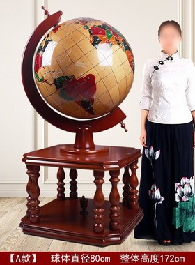 地球仪客厅落地大摆件公司乔迁礼品送母校学校办公室装饰开业礼品
