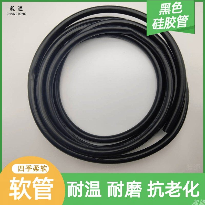黑色矽胶管整卷保护管矽胶软管矽橡胶管 抗老化耐温 昶通牌,淘宝优惠券,粉丝福利购,淘宝优惠卷