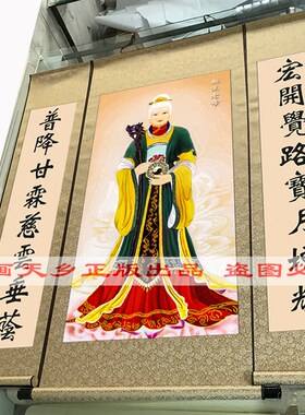 无生老母画像挂画客厅玄关礼堂装饰无神像供奉结缘丝绸卷轴