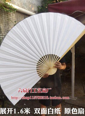 空白大扇子超大挂扇饰扇书法签名道具扇舞台扇