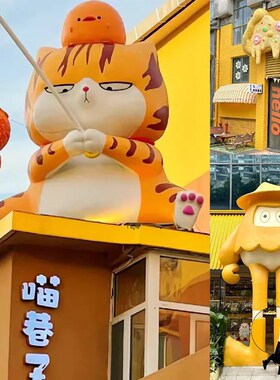 玻璃钢卡通雕塑定制人物IP形象吉祥物大型商场美陈创意门头摆件