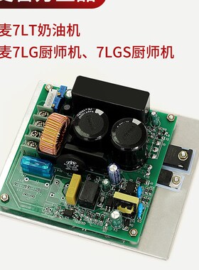 佳麦厨师鲜奶商用打蛋线板打发电板搅拌