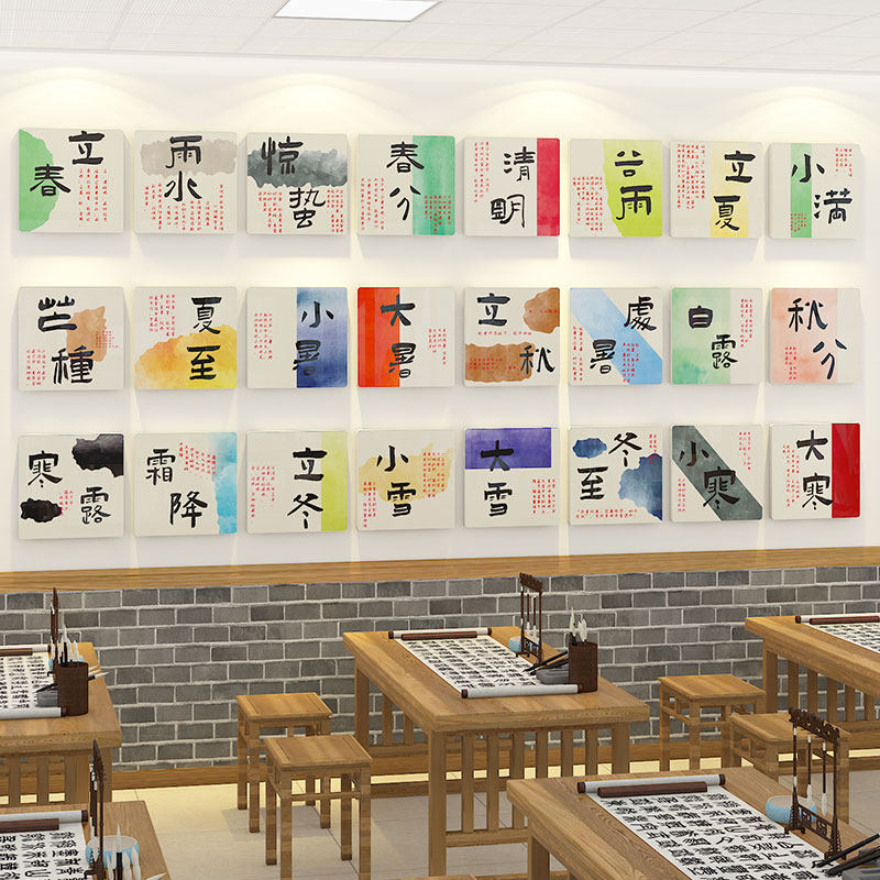 二十四节气幼儿园环创题墙教室走廊墙面装饰学场景布置,淘宝优惠券,粉丝福利购,淘宝优惠卷