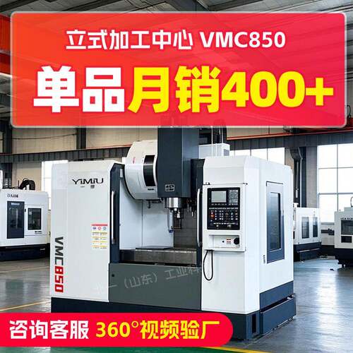 855立式加工中心机床小型cnc数控铣床机床电脑锣厂家直销 - 图2