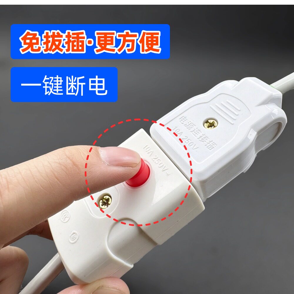 New 10A two-pin male and female plug with switch