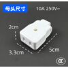 New 10A two-pin male and female plug with switch