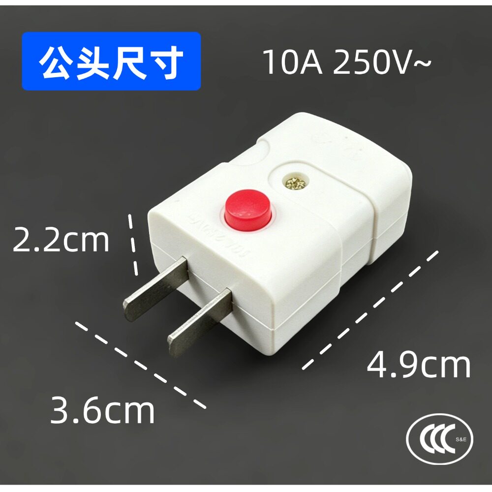 New 10A two-pin male and female plug with switch