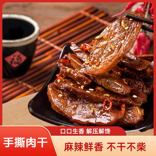 Xiangliwa Hand-shredded Pork Dried Spicy Duck Preserved Delicatessen Snacks Hunan Specialty Leisure Snacks Office Craving Satisfaction