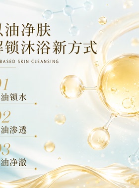 梵玢FBCY全新沐浴精华油200ml