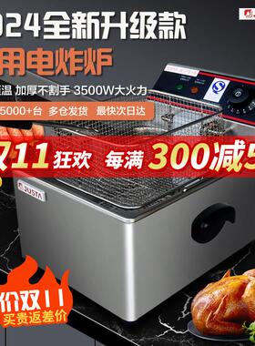 定制电炸炉商用台式单双缸油炸机不锈钢炸鸡JUSTA油炸锅