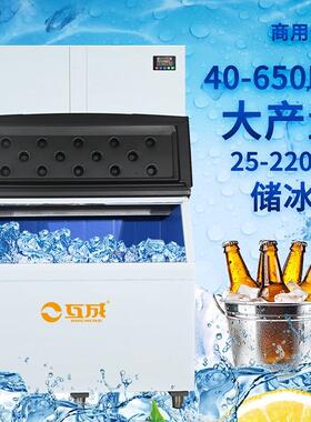 大型制冰机40-650公斤雪花冰块片冰奶茶店酒吧咖啡店吧台商用