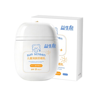 儿童润肤防晒乳清爽高倍防紫外线婴幼儿宝宝专用儿童