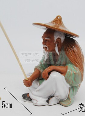 高cm姜太公钓鱼蹲鱼优雅家居陶瓷摆件工艺品假山盆景鱼缸装饰