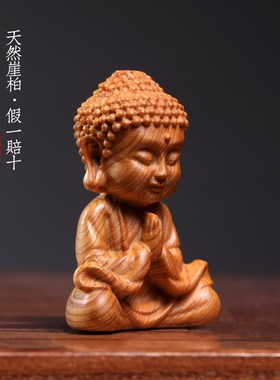 天然崖柏木实木雕刻大日如来创意文玩手把件摆件守护萌版本命佛