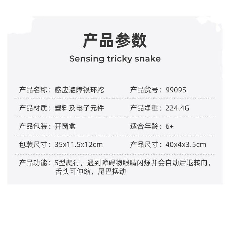 智能动物仿真蛇感应避障银环蛇新奇特电动遥控响尾蛇眼镜蛇,淘宝优惠券,粉丝福利购,淘宝优惠卷