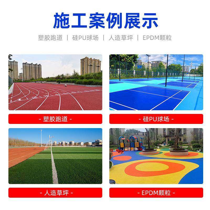 透气型塑胶跑道小区操场体育场公园epdm橡胶颗粒塑胶跑道包工包料,淘宝优惠券,粉丝福利购,淘宝优惠卷