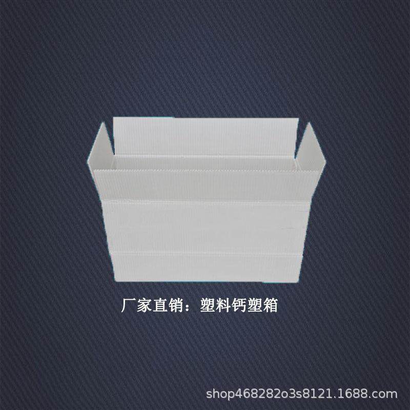 循环钙塑周转箱蔬菜水果运输PE中空板箱蔬菜防潮钙塑周转箱定制,淘宝优惠券,粉丝福利购,淘宝优惠卷