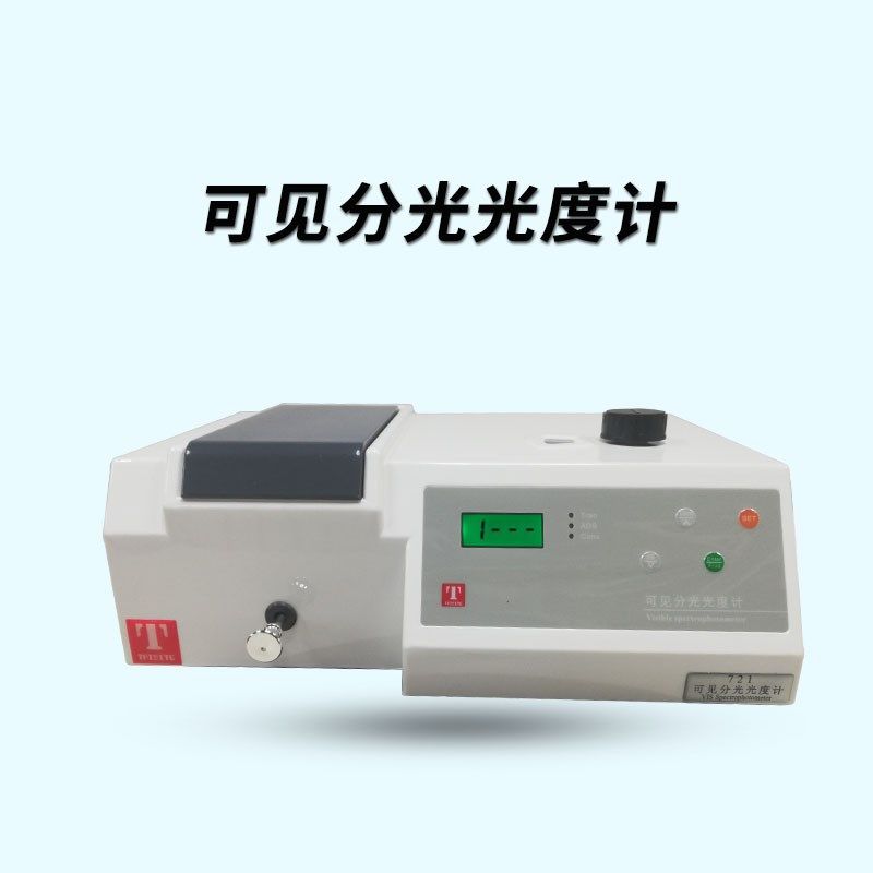 紫外见分光光度计 泰斯特   数显见分光光度计,淘宝优惠券,粉丝福利购,淘宝优惠卷