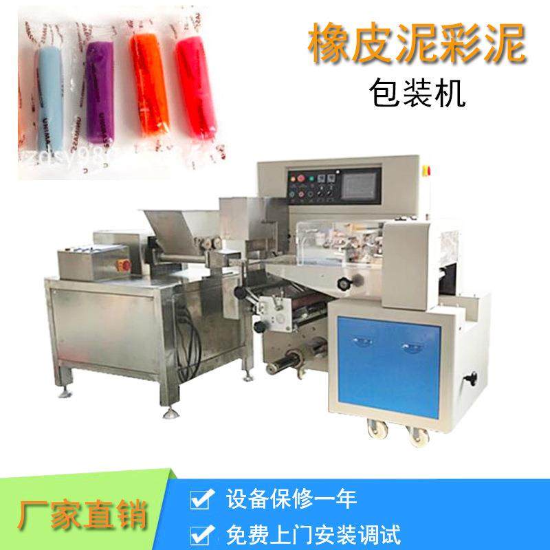 |AB夹心胶泥橡皮泥彩泥超轻粘土自动包装机陶泥防火泥冻饵包装机,淘宝优惠券,粉丝福利购,淘宝优惠卷