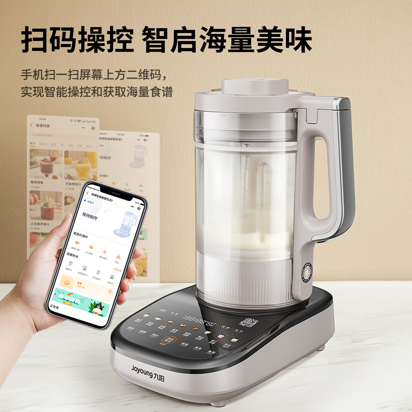 九阳轻音全自动辅食料理机多功能家用预约低音降噪智能破壁豆浆机,淘宝优惠券,粉丝福利购,淘宝优惠卷