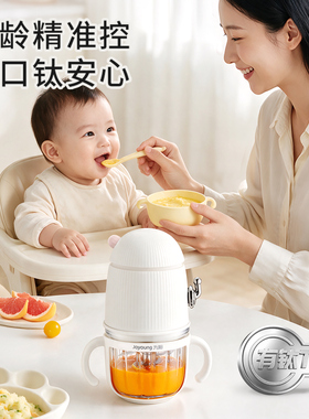 九阳有钛钢刀辅食机婴儿专用宝宝料理机家用多档小型绞肉打泥工具