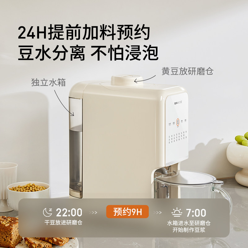 九阳不用手洗豆浆机低音多功能全自动免滤家用破壁机大容量料理机
