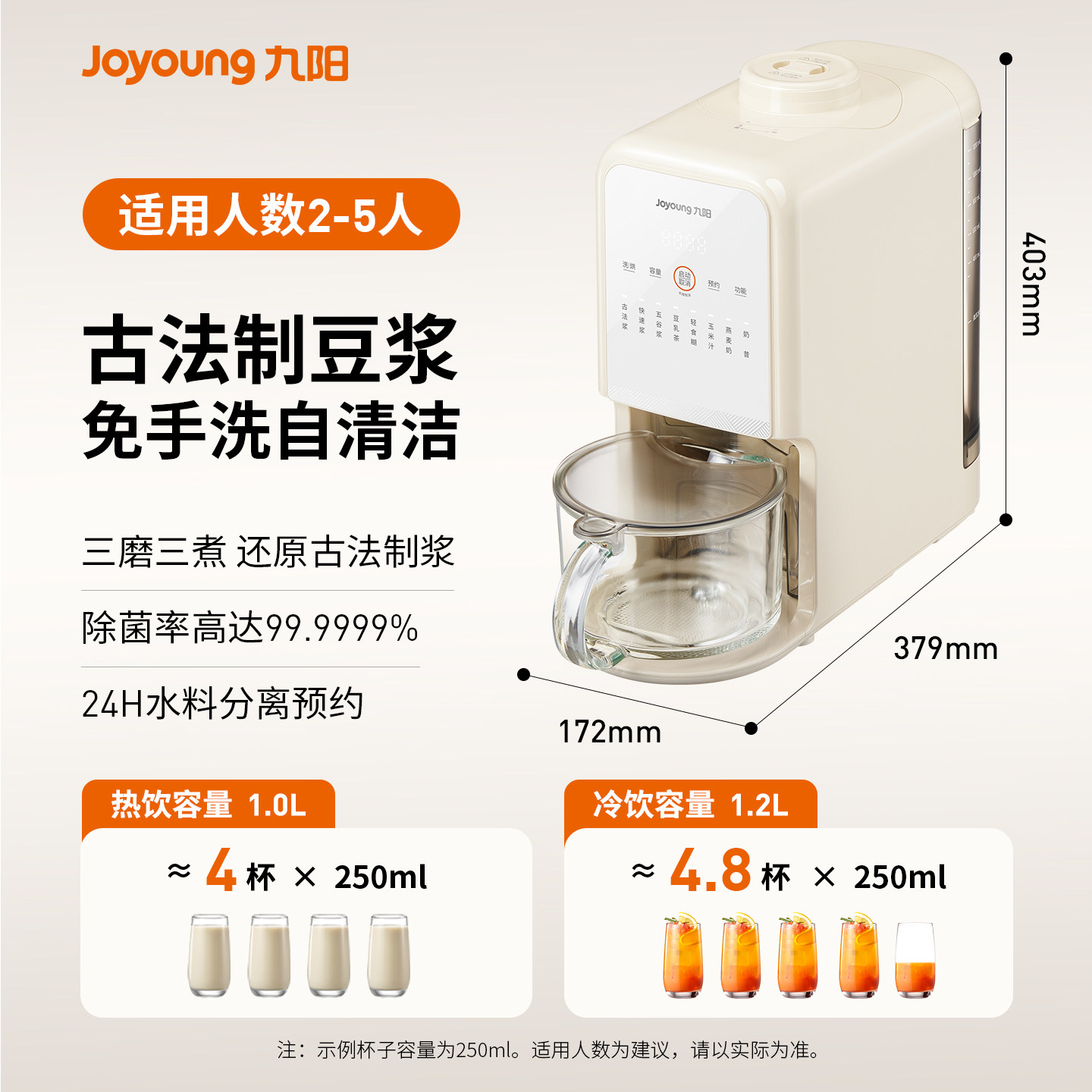 九阳不用手洗豆浆机低音多功能全自动免滤家用破壁机大容量料理机