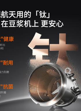九阳自动清洗破壁机全自动豆浆机
