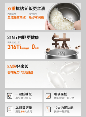 九阳电饭煲4L家用多功能