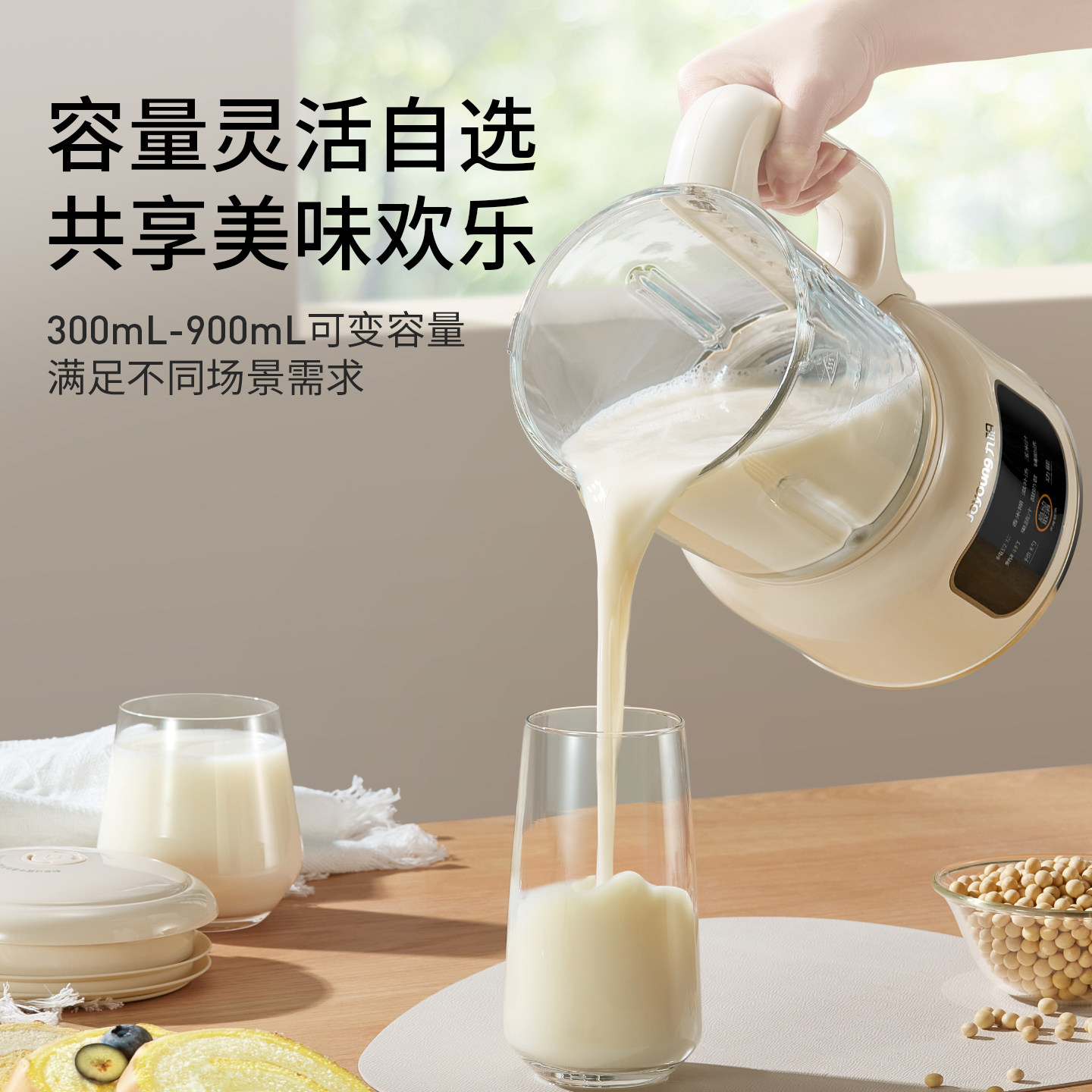 九阳家用多功能小型免滤降噪豆浆机多功能预约料理机全自动破壁机,淘宝优惠券,粉丝福利购,淘宝优惠卷