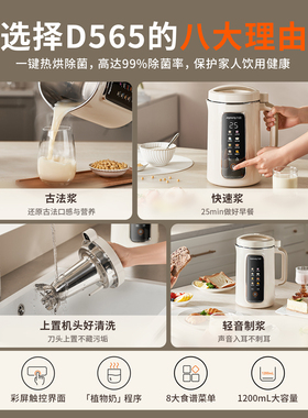 九阳D565奶油白破壁豆浆机多功能