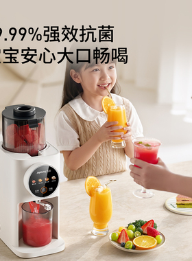 九阳全自动榨汁分离水果蔬原汁机