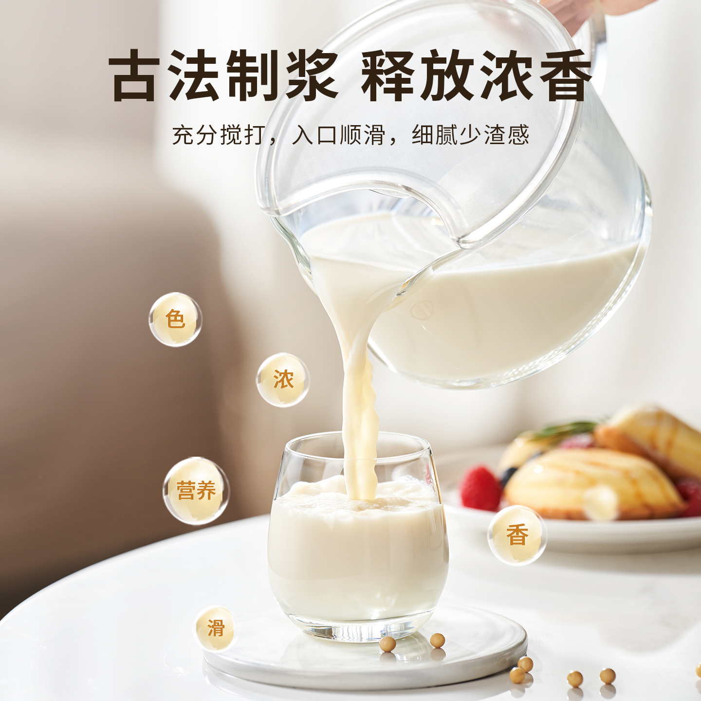 九阳不用手洗豆浆机低音多功能全自动免滤家用破壁机大容量料理机