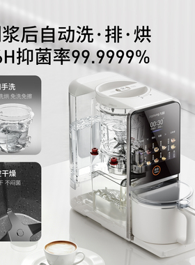 九阳K7pro豆浆机1.2L洗烘一体