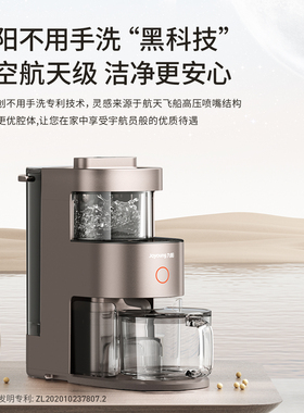 九阳免手洗破壁机五谷杂粮烹饪机