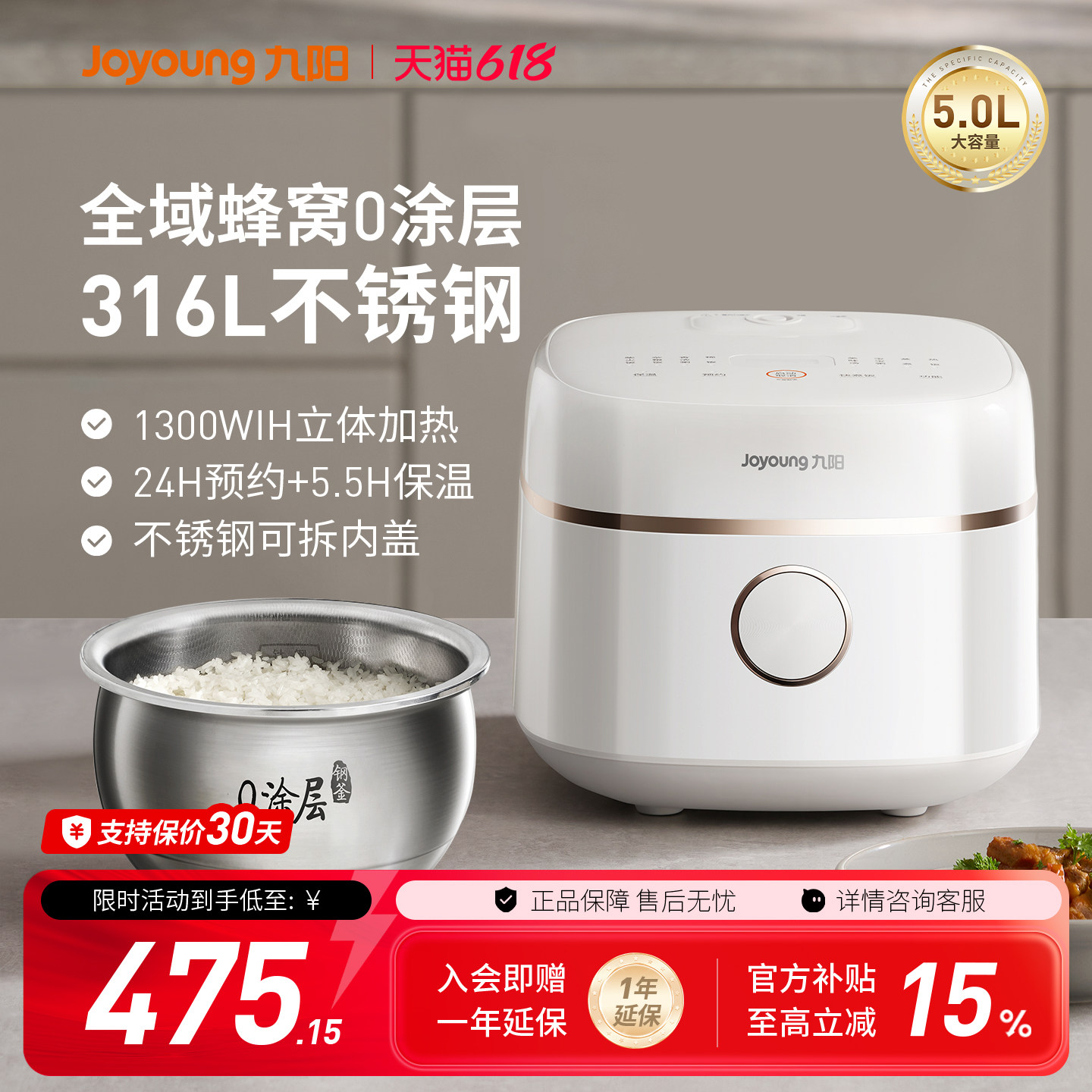 九阳电饭煲0涂层316L4升家用大容量IH加热多功能电饭锅40F560L