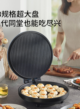 九阳电饼铛家用加大加深双面加热煎饼机不粘烙饼锅38CM新款GK700