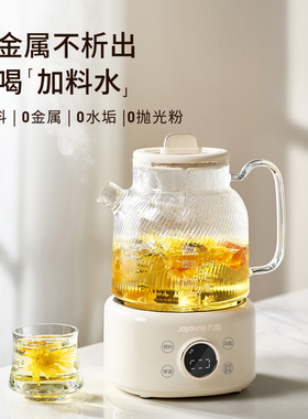九阳全玻璃养生壶家用多功能炖煮全自动恒温轻音小型办公室煮茶壶