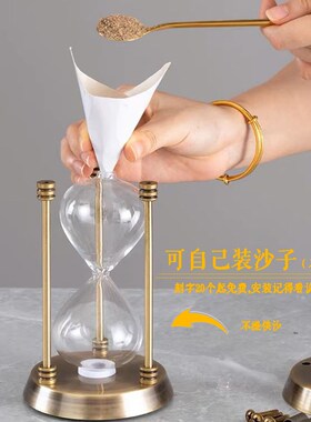 可自装沙五金沙漏计时器创意家居摆件玻璃空瓶diy定刻字纪念品