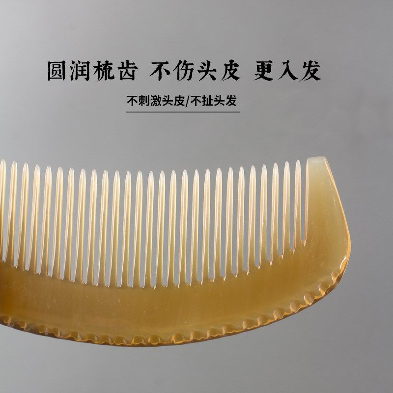 牛角按摩梳子月梳密齿个人护理洁头皮洗漱按摩顺发梳长~,淘宝优惠券,粉丝福利购,淘宝优惠卷