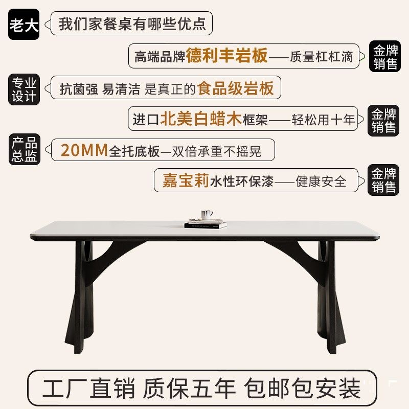 德利丰实木岩板餐桌家用小户型纯白法式奶油中古风高端长方形饭桌,淘宝优惠券,粉丝福利购,淘宝优惠卷