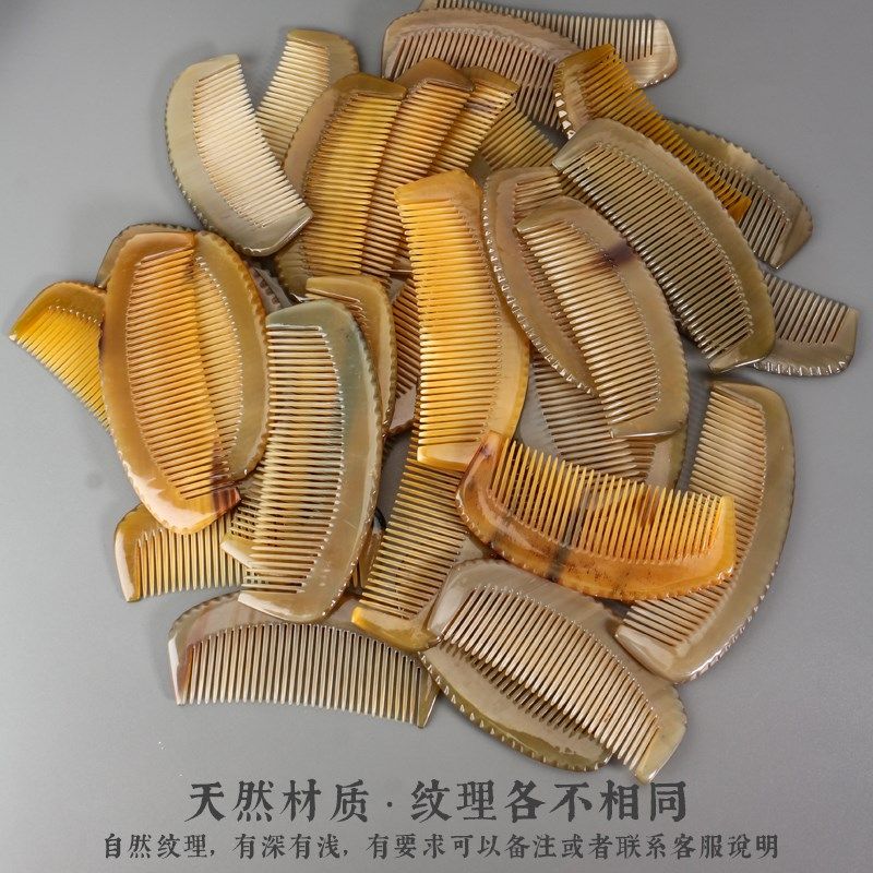 牛角按摩梳子月梳密齿个人护理洁头皮洗漱按摩顺发梳长~,淘宝优惠券,粉丝福利购,淘宝优惠卷