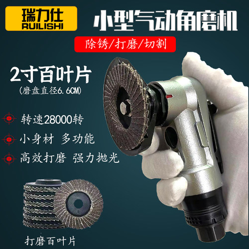 角抛光砂轮小型打磨光切割手磨百叶片手持式角膜 - 图0