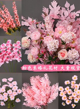 粉色仿真婚庆绢 婚礼布置装饰材假插材绣球粉色系艺
