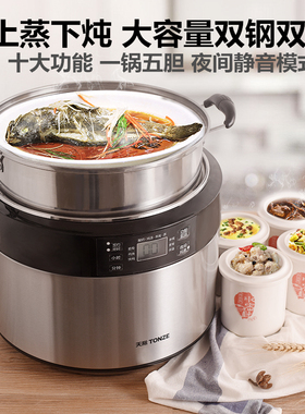 天际电炖锅隔水炖盅陶瓷煲汤锅电大容量全自动一锅五胆