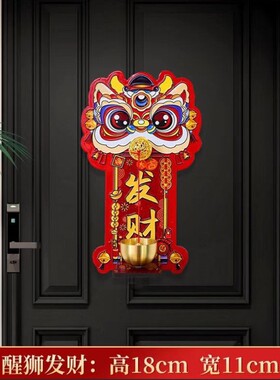 2026新款发财暴富旋转财神挂饰冰箱贴磁吸立体桃木醒狮门铃冰箱贴