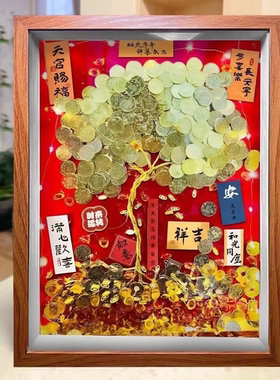 发财树相框DIY材料包乔迁礼物