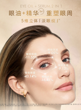 Eve Lom亮采臻养眼部精华油 紧致抗皱修护饱满眼周琉金眼油正品