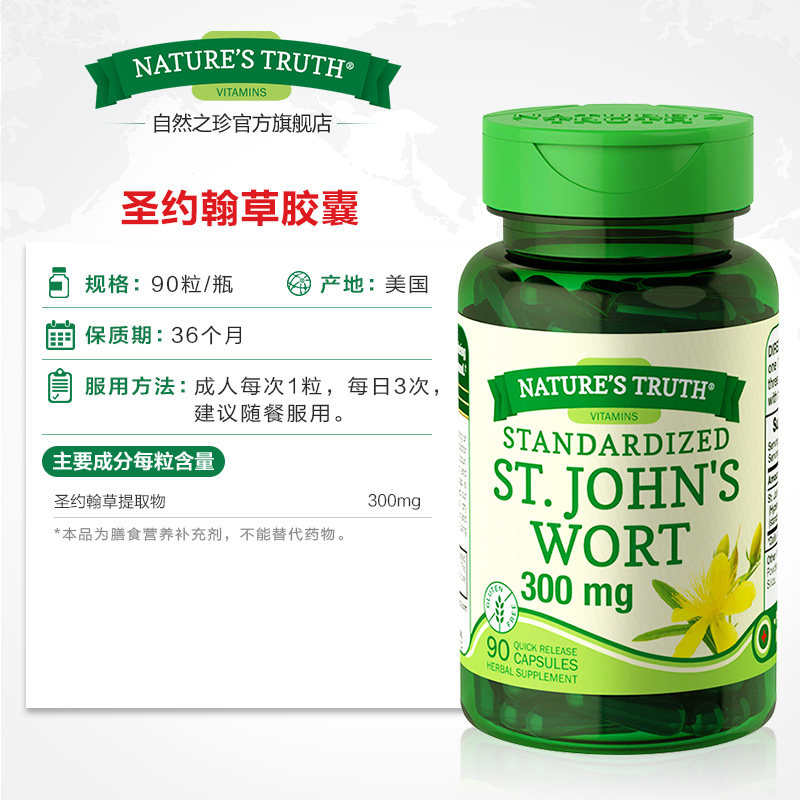 圣约翰草片助内啡肽多巴胺分泌降低皮质醇缓解精神焦虑压力血清素,淘宝优惠券,粉丝福利购,淘宝优惠卷