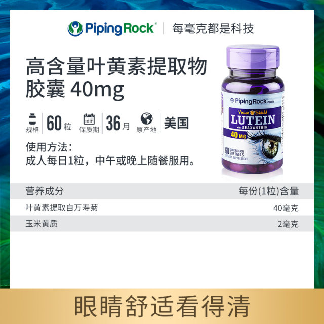 US Purno blueberry lutein ອາຫານເສີມສຸຂະພາບຕາ